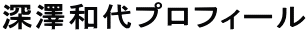 �[�V�a��v���t�B�[��